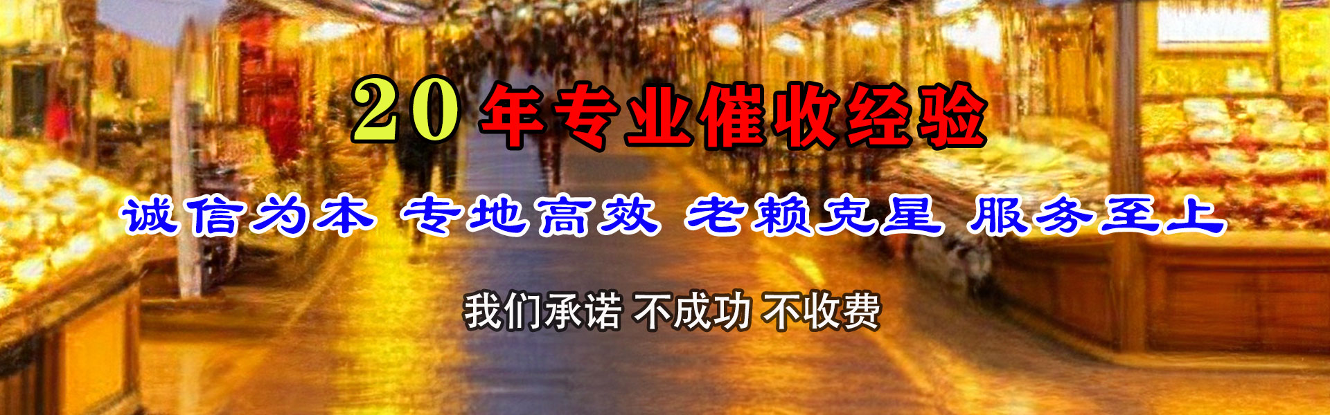 信州收账公司