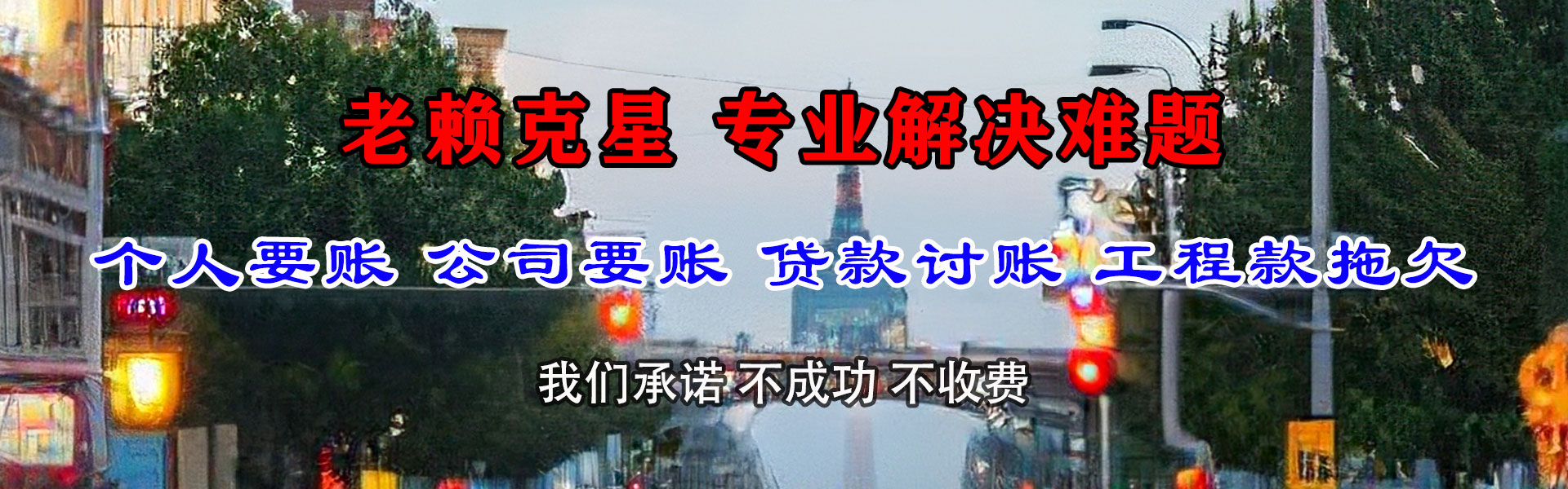 信州要账公司